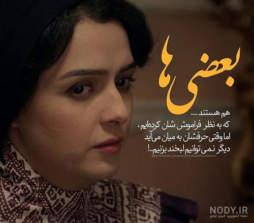 عکس پروفایل برای کوری چشم حسودا - عکس نودی