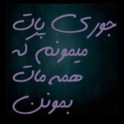 عکس پروفایل برای کوری چشم حسودا - عکس نودی
