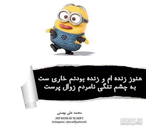 عکس پروفایل برای کوری چشم حسودا - عکس نودی