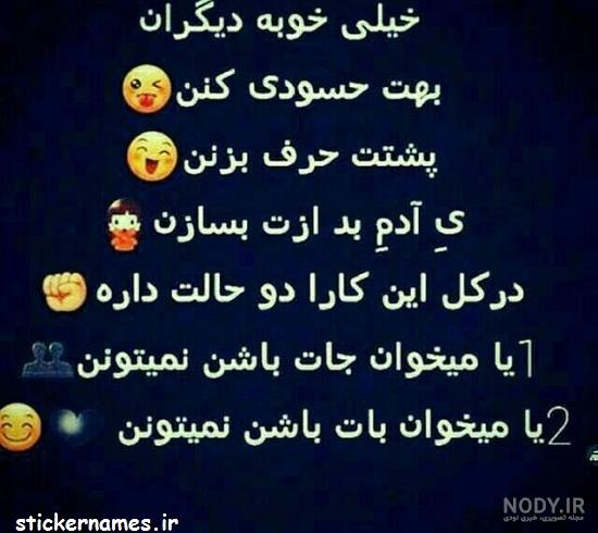 عکس پروفایل برای کوری چشم حسودا - عکس نودی