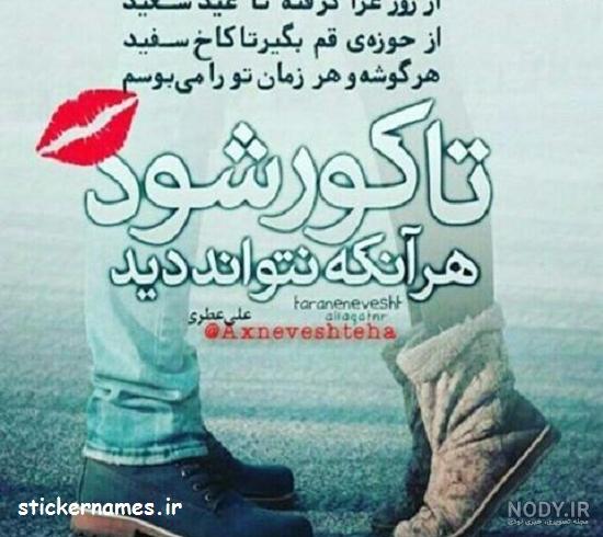 عکس پروفایل حسادت | عکس نوشته حسود و افرادی که حسادت می کنند