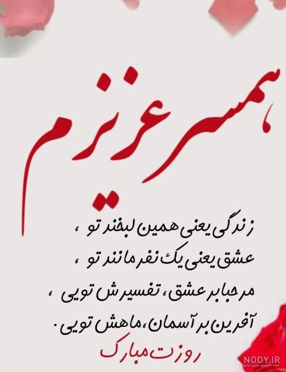 عکس پروفایل روز زن + عکس نوشته های تبریک روز زن برای همسر عزیز