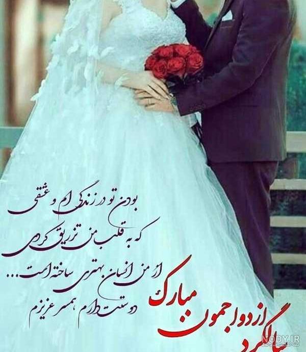 عکس پروفایل سالگرد ازدواج با متن رمانتیک - ژاویز
