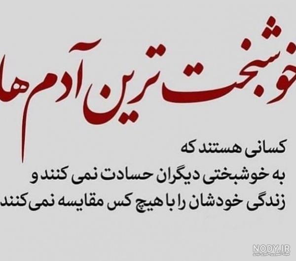 عکس پروفایل چشم حسودا کور بشه