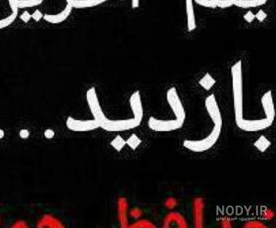 متن های زیبا برای خداحافظی از جمع همکاران - تــــــــوپ تـــــــــاپ متن های زیبا برای خداحافظی از جمع همکاران - تــــــــوپ تـــــــــاپ