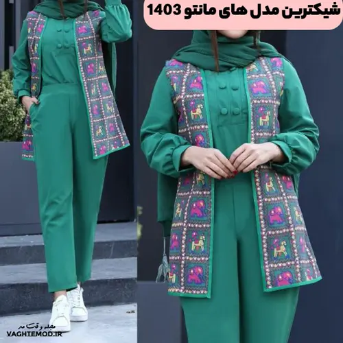 مدل مانتو جدید 1403: زیبایی، راحتی و رویای مد - زیباتن