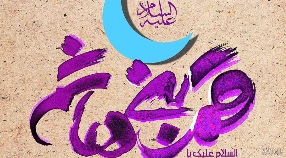 ولادت حضرت ابوالفضل العباس | عکس پروفایل ولادت حضرت ابوالفضل ... ولادت حضرت ابوالفضل العباس | عکس پروفایل ولادت حضرت ابوالفضل ...