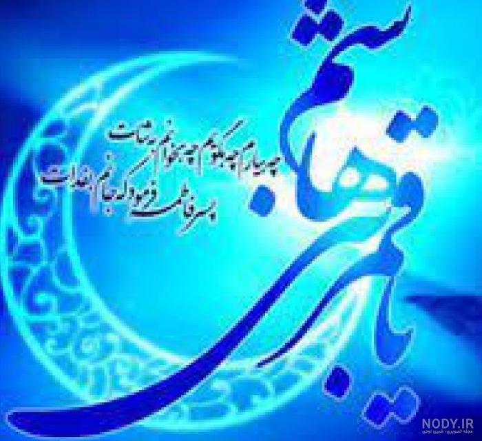 ولادت حضرت ابوالفضل العباس | عکس پروفایل ولادت حضرت ابوالفضل ... ولادت حضرت ابوالفضل العباس | عکس پروفایل ولادت حضرت ابوالفضل ...