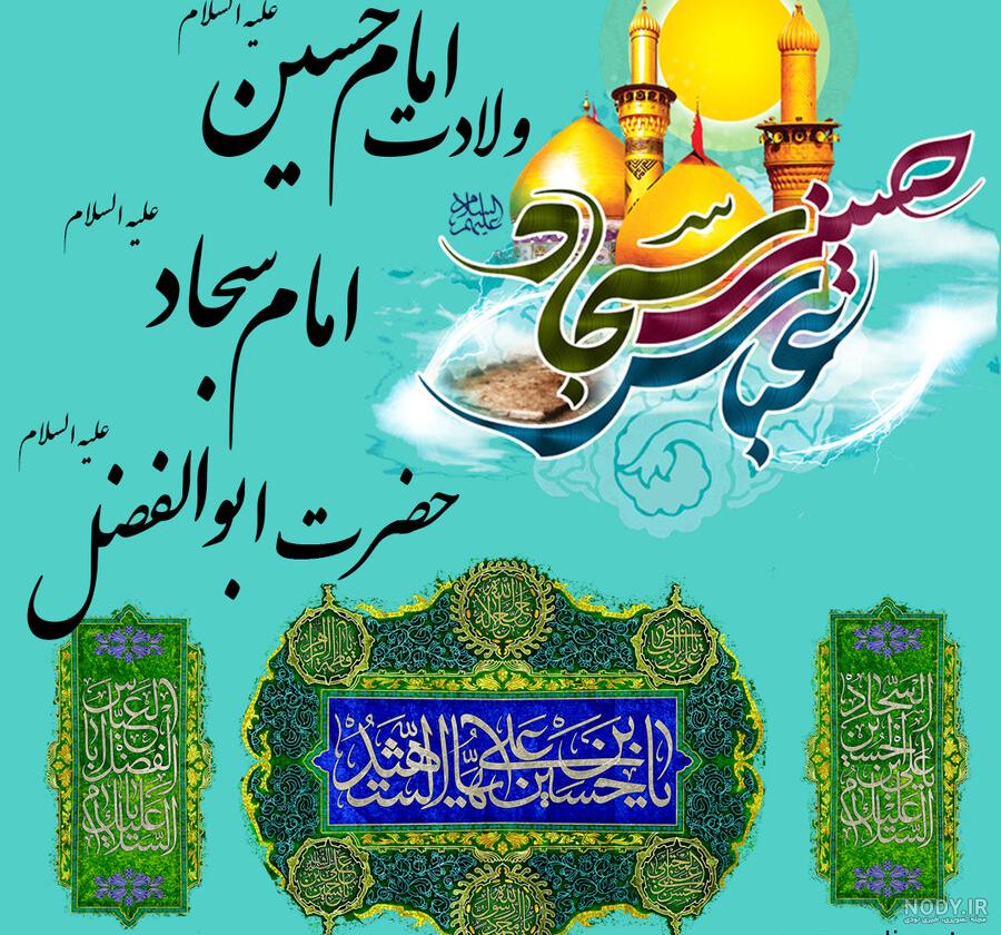 پیام تبریک اعیاد شعبانیه جدید با متن و شعرهای کوتاه - ستاره پیام تبریک اعیاد شعبانیه جدید با متن و شعرهای کوتاه - ستاره