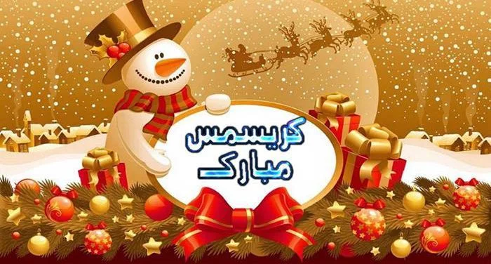 پیام تبریک کریسمس ۲۰۲۴ | با این جملات و عکس تبریک سال نو میلادی را ... پیام تبریک کریسمس ۲۰۲۴ | با این جملات و عکس تبریک سال نو میلادی را ...