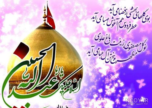 کارت پستال و پیام تبریک اعیاد شعبانیه 99 کارت پستال و پیام تبریک اعیاد شعبانیه 99