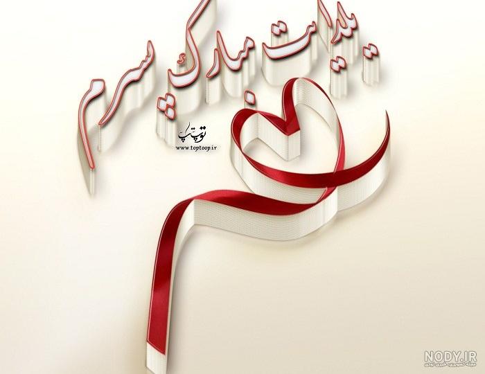 کلیپ ویژه شب یلدا تبریک به همسر کلیپ ویژه شب یلدا تبریک به همسر