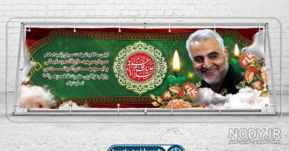 گلچین عکس پروفایل ویژه سالگرد شهادت سردار قاسم سلیمانی گلچین عکس پروفایل ویژه سالگرد شهادت سردار قاسم سلیمانی
