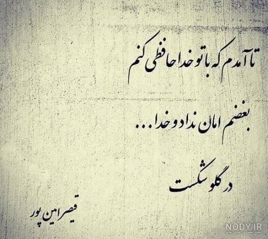 ۴۰ عکس پروفایل خداحافظی با متن های زیبا و عاشقانه ۴۰ عکس پروفایل خداحافظی با متن های زیبا و عاشقانه