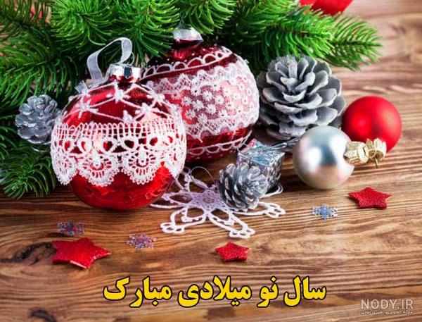 عکس خفن 62 عکس سال جدید میلادی