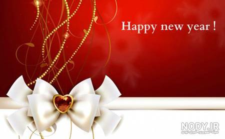 تبریک سال نو میلادی به انگلیسی