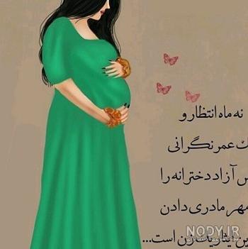 عکس تبریک بارداری رفیق
