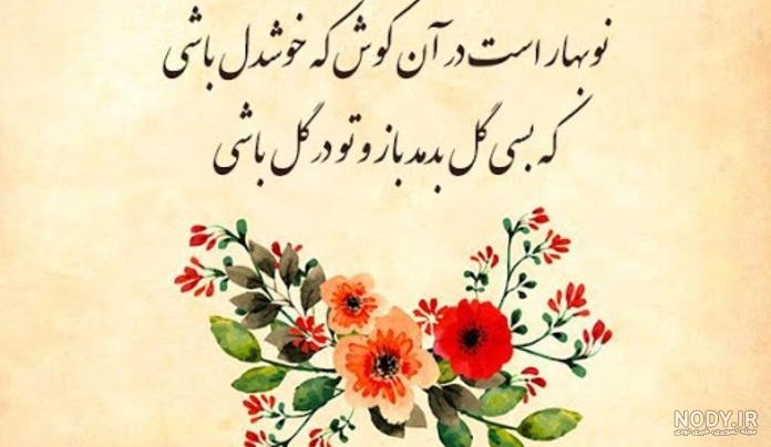 عکس تبریک نوروز 1403 عکس تبریک نوروز 1403