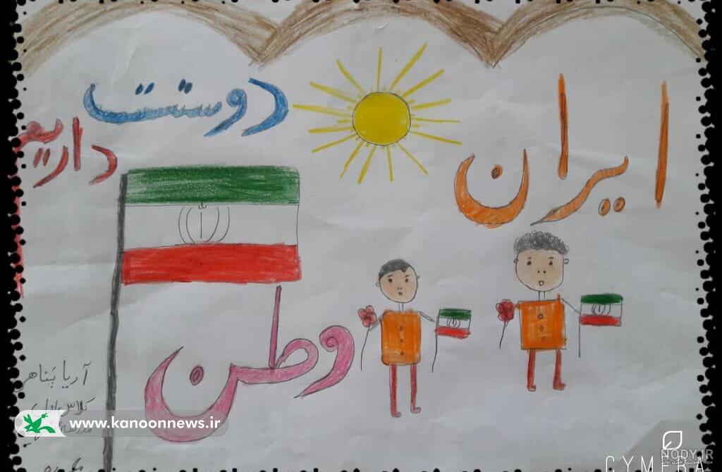 عکس نقاشی پرچم ایران ❤️ [ بهترین تصاویر ]