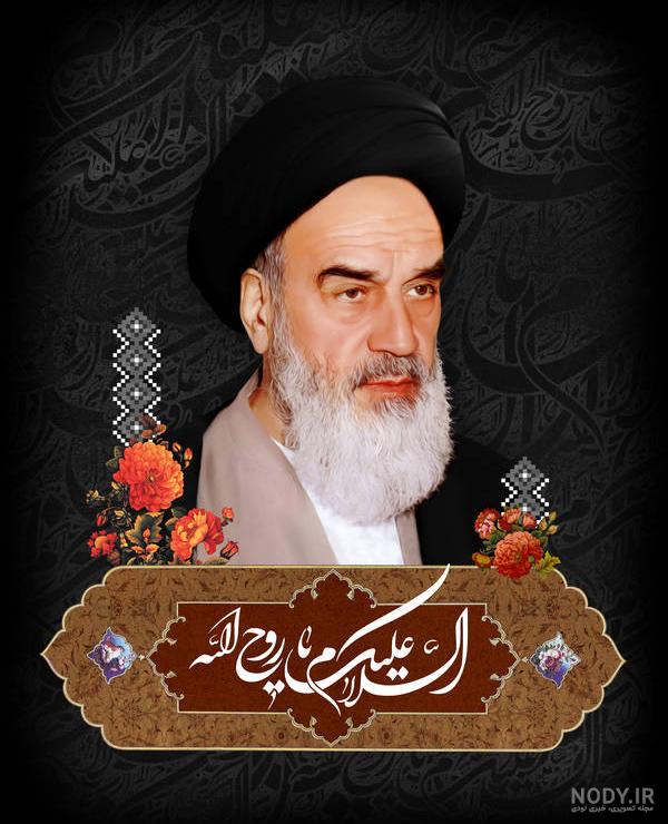 عکس نوشته های تسلیت به مناسبت رحلت امام خمینی (14 خرداد)