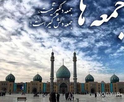 عکس نوشته دلتنگی امام زمانی