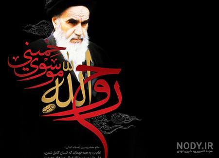 مشرق نیوز - طرح/ رحلت امام خمینی(ره)