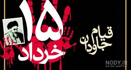 مشرق نیوز - طرح/ رحلت امام خمینی(ره)
