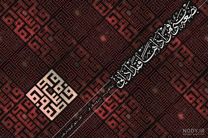 تسلیت شهادت حضرت فاطمه زهرا 1403 + متن و عکس نوشته های شهادت آن حضرت تسلیت شهادت حضرت فاطمه زهرا 1403 + متن و عکس نوشته های شهادت آن حضرت