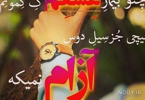 دانلود عکس پروفایل عاشقانه لری دانلود عکس پروفایل عاشقانه لری