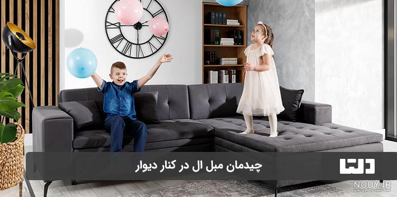عکس مبل الی