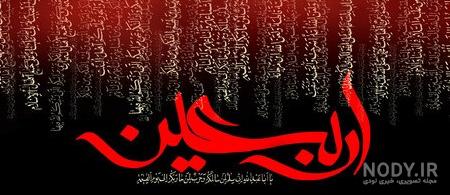 عکس نوشته های اربعین حسینی | 110 عکس پروفایل زیبا برای اربعین ... عکس نوشته های اربعین حسینی | 110 عکس پروفایل زیبا برای اربعین ...