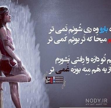 عکس نوشته لری برای پروفایل عکس نوشته لری برای پروفایل