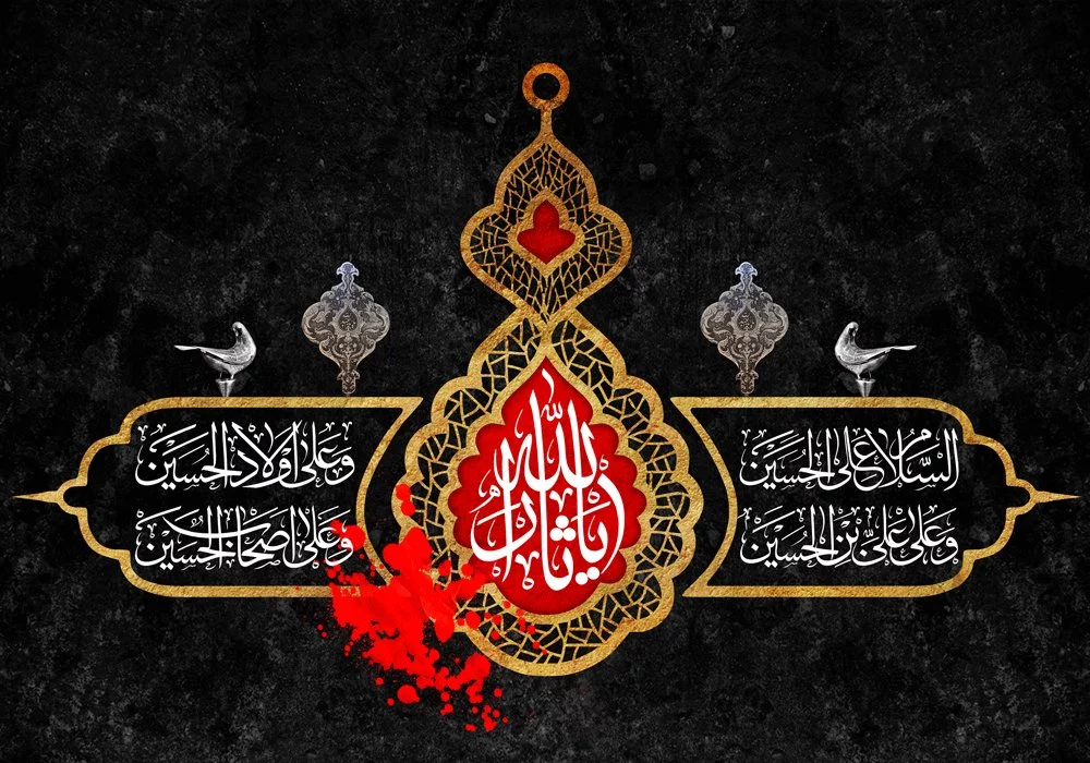 عکس پروفایل اربعین حسینی 1403 تسلیت باد خاص و جدید با کیفیت بالا عکس پروفایل اربعین حسینی 1403 تسلیت باد خاص و جدید با کیفیت بالا