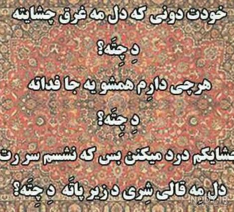 عکس پروفایل لری باحال - تــــــــوپ تـــــــــاپ عکس پروفایل لری باحال - تــــــــوپ تـــــــــاپ