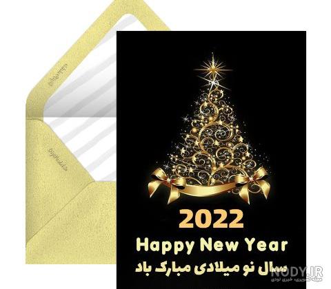 عکس پروفایل کریسمس 2024 ؛ عکس نوشته کریسمس برای پروفایل عکس پروفایل کریسمس 2024 ؛ عکس نوشته کریسمس برای پروفایل