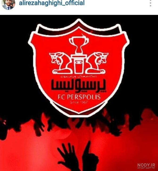 پیام تبریک AFC بابت قهرمانی پرسپولیس در لیگ برتر ایران + عکس - تسنیم