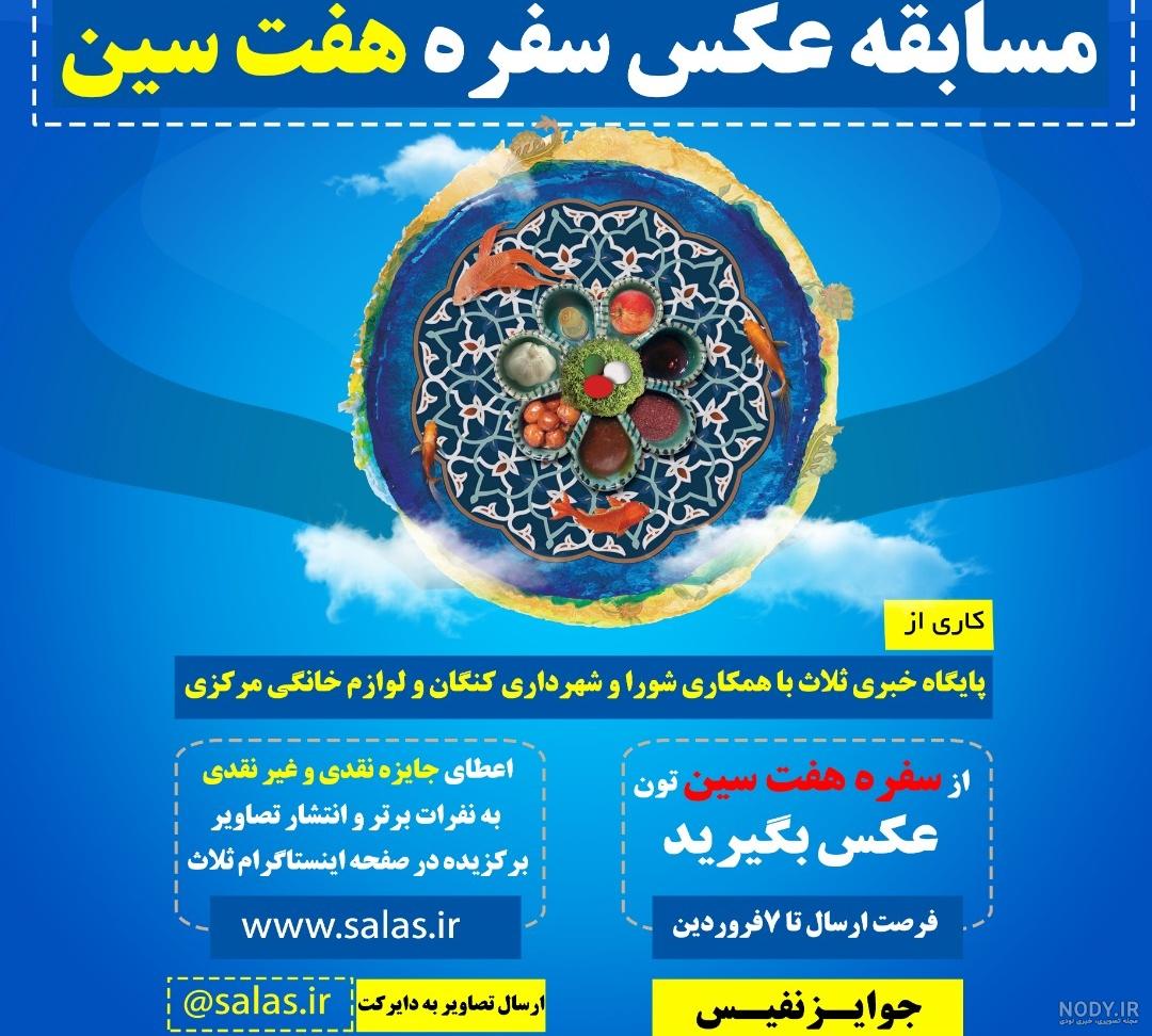 50 مدل تزیین سفره هفت سین | فلسفه سفره هفت سین