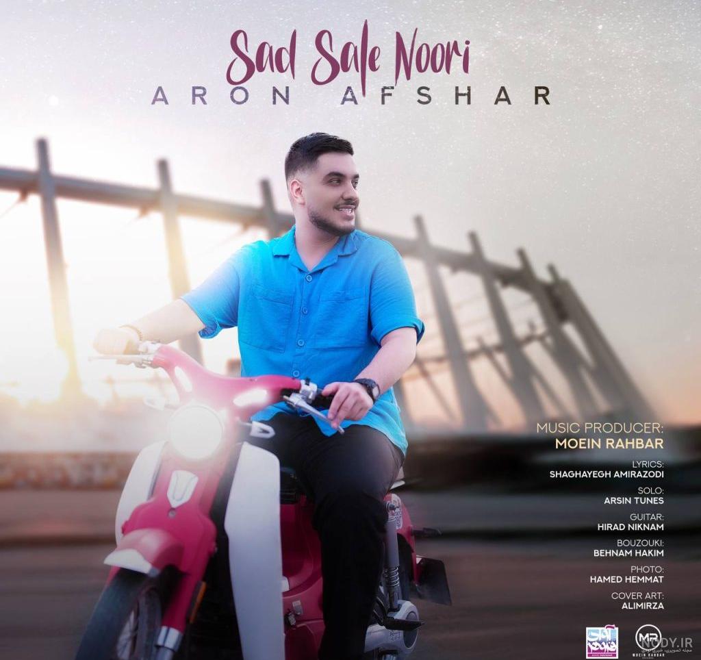 آرون افشار- گیسو پریشان – AvayeFarvahar Official Website آرون افشار- گیسو پریشان – AvayeFarvahar Official Website