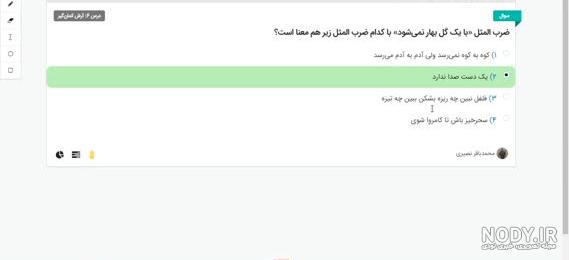 آشنایی با ضرب المثل با یک گل بهار نمی شود