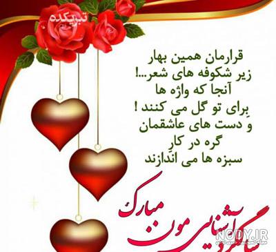 اولین سالگرد اشناییمون مبارک محمدم 😍💝😘 - عکس ویسگون