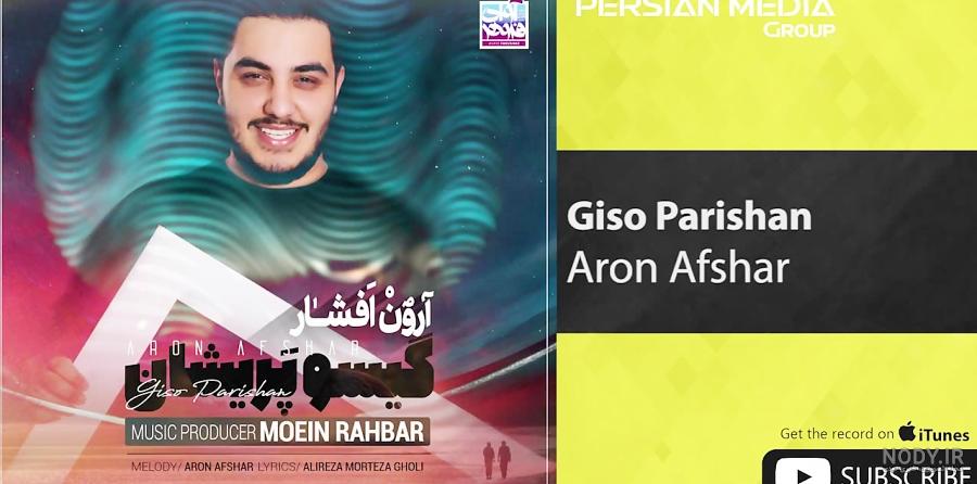 باد آورده خبر گیسو پریشان کرده ای - عکس ویسگون باد آورده خبر گیسو پریشان کرده ای - عکس ویسگون