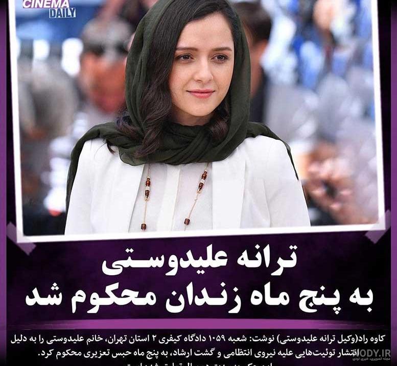 بیوگرافی هانیه توسلی در سریال گیسو از منوچهر ها…