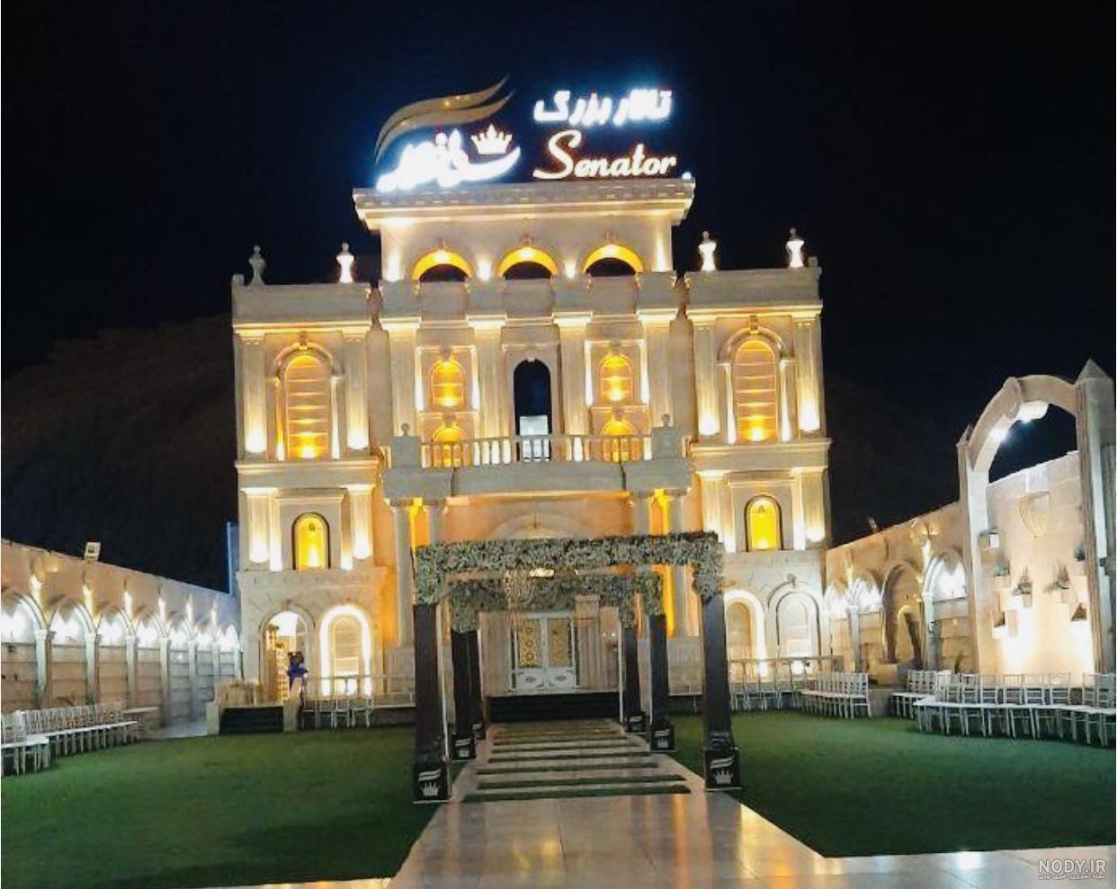 تالار تشریفات آبشار