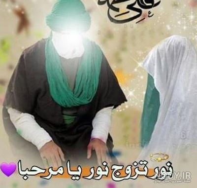تصاویر سالروز ازدواج حضرت علی و حضرت فاطمه