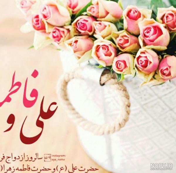 تصاویر سالروز ازدواج حضرت علی و حضرت فاطمه