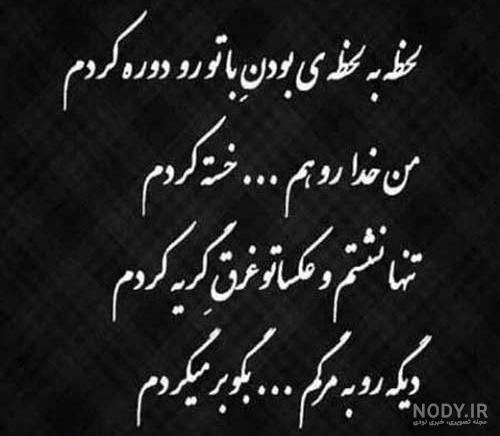 جدیدترین عکس پروفایل دلتنگی