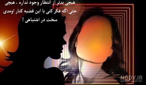 جدیدترین عکس پروفایل دلتنگی
