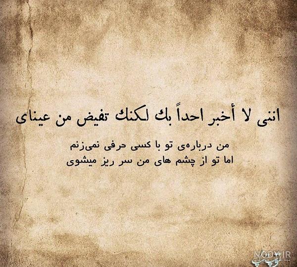 جملات با معنی عربی برای بیو و کپشن با موضوعات انگیزشی و عاشقانه