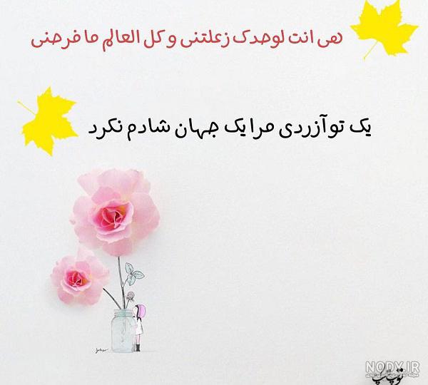 جملات با معنی عربی برای بیو و کپشن با موضوعات انگیزشی و عاشقانه