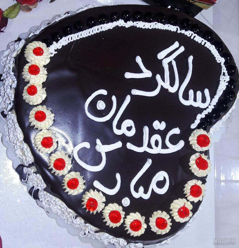 جملات سالگرد عقد + عکس نوشته تبریک سالگرد عقد حرف تازه
